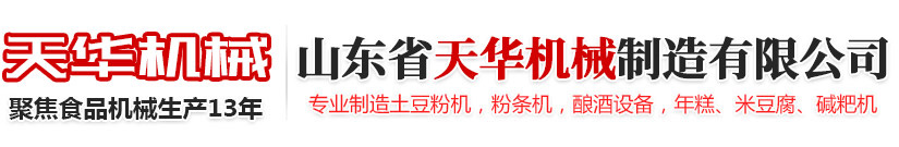 山東建投重工有限公司